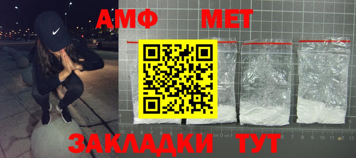 Амфетамин 98%  Вход с VPN  Рассказово 