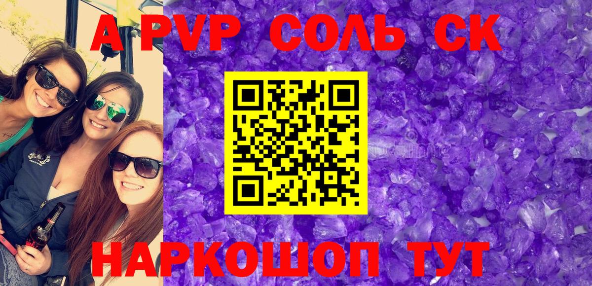 Alfa_PVP VHQ  Alfa_PVP  Рассказово  APVP СК КРИС 