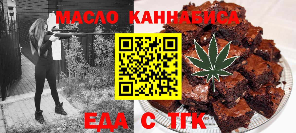 Рассказово  Еда ТГК марихуана  Вход с VPN 