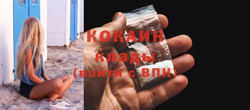 Cocaine Колумбийский  Рассказово 