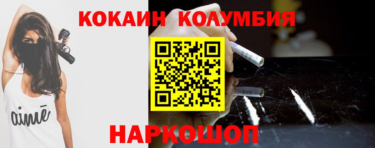 Cocaine 98%  Вход с VPN  Рассказово  Кокаин VHQ 