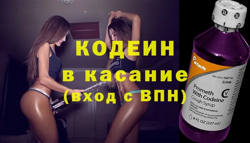 площадка клад  блэк спрут зеркало  Codein Purple Drank  Рассказово  сколько стоит 