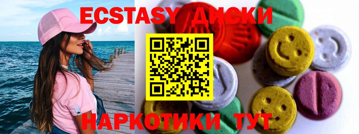 Ecstasy  Вход с VPN  Рассказово  Экстази mix 