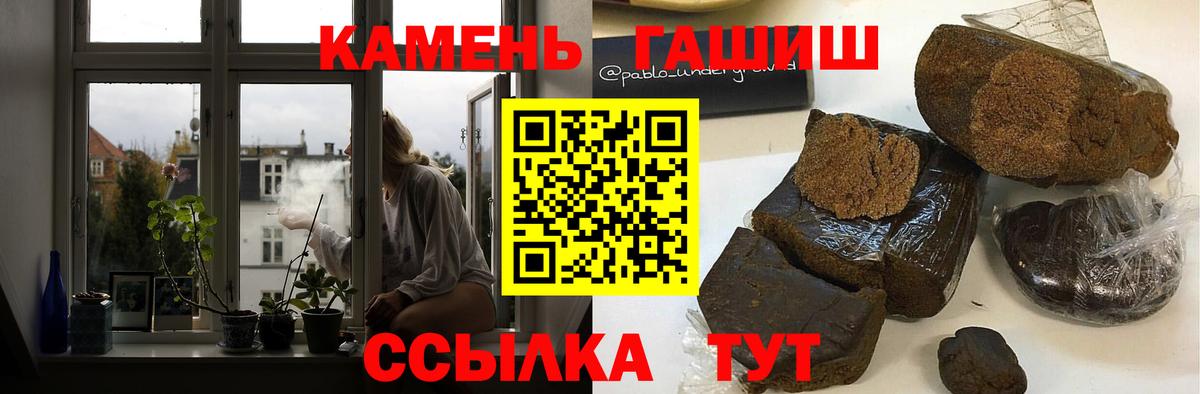 ГАШ hashish Рассказово