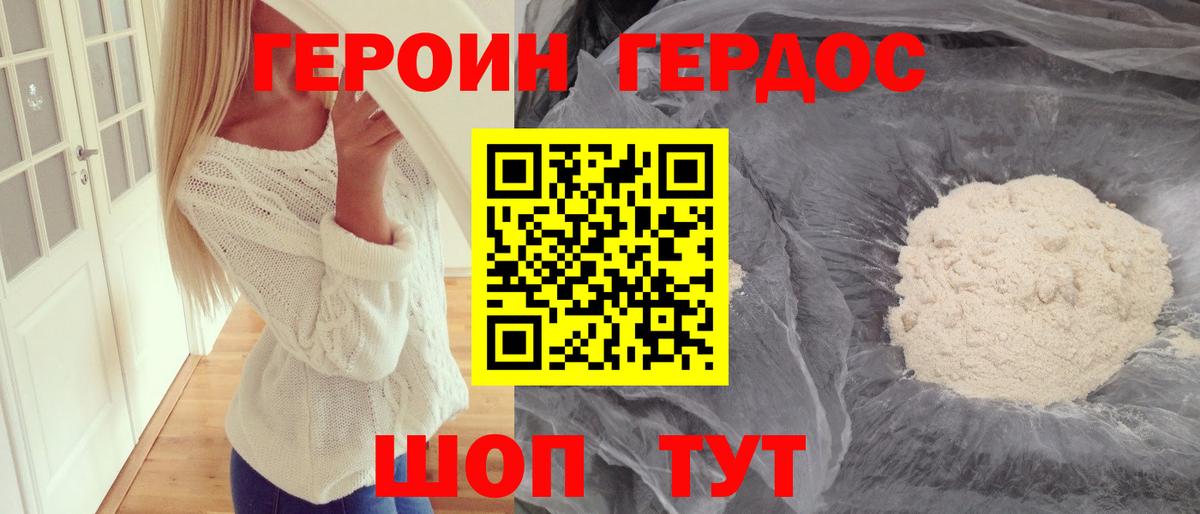 Героин  Рассказово  Героин герыч 