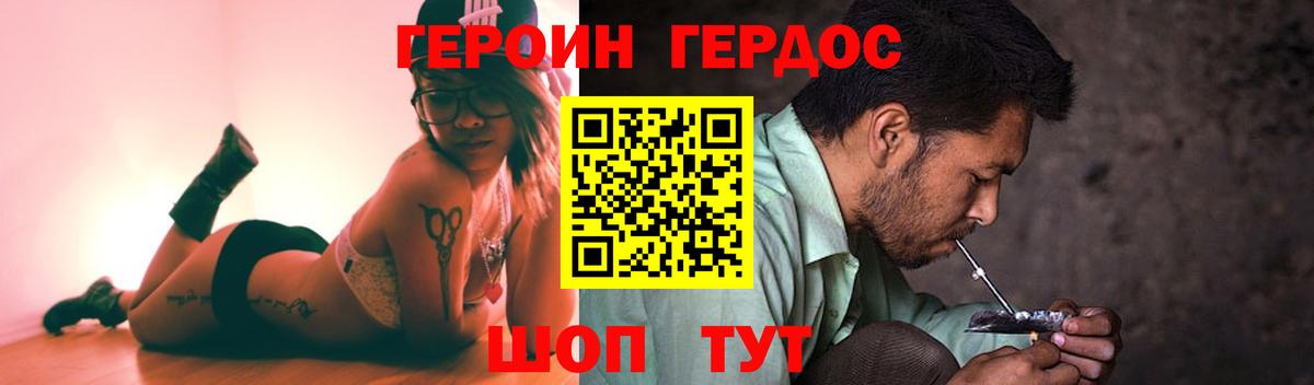 ГЕРОИН афганец  Вход с VPN  Героин  Рассказово 
