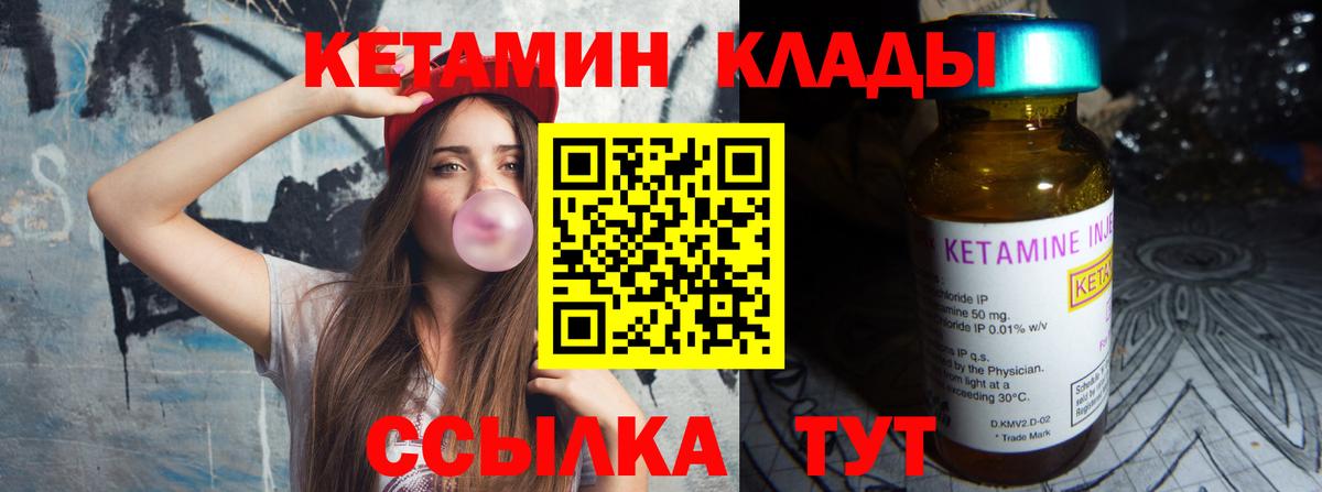 КЕТАМИН VHQ Рассказово