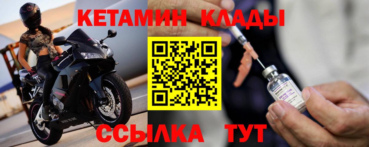 КЕТАМИН VHQ  КЕТАМИН ketamine  Рассказово 