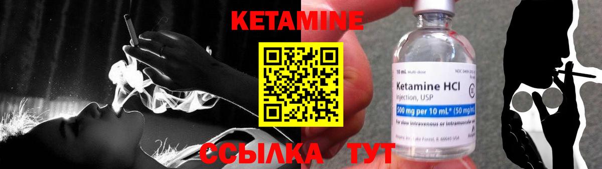 Рассказово  Кетамин VHQ  Вход с VPN 