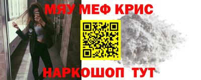 мефедрон мука Ирбит
