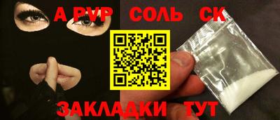 соль курить ск Ипатово