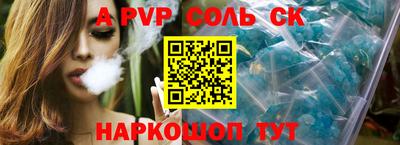 соль курить ск Ипатово
