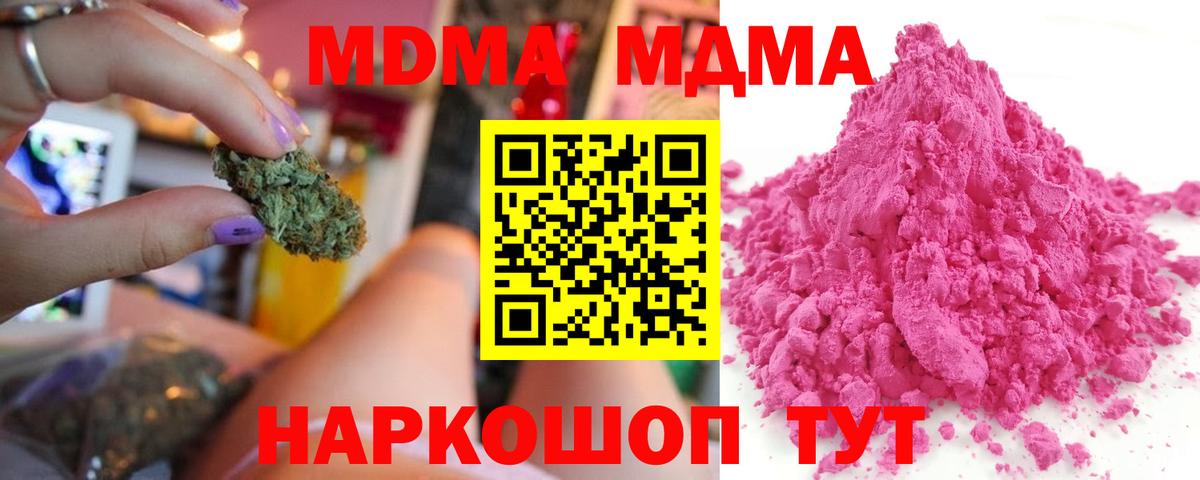 MDMA молли Рассказово