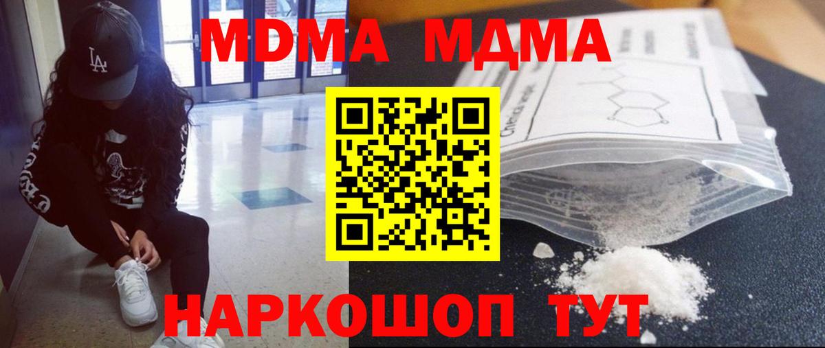 MDMA Molly  МДМА VHQ  Вход с VPN  Рассказово 
