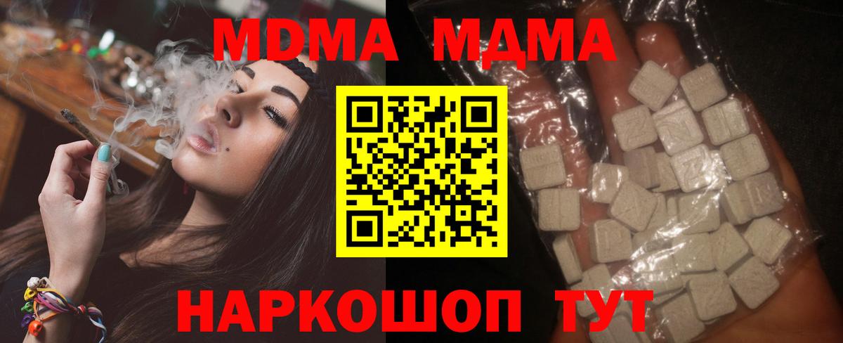 МДМА  Рассказово  MDMA Molly  MDMA crystal 