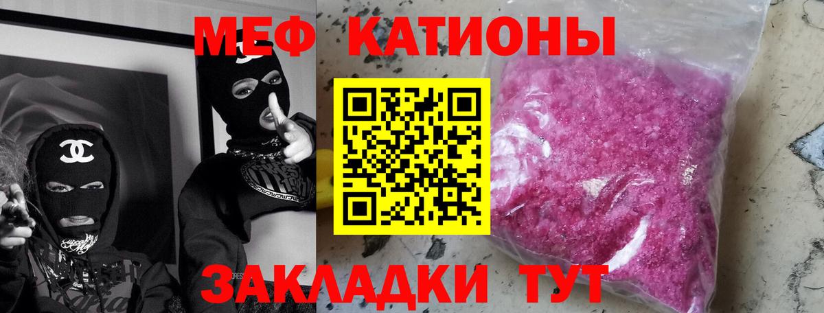 Мефедрон мука Рассказово