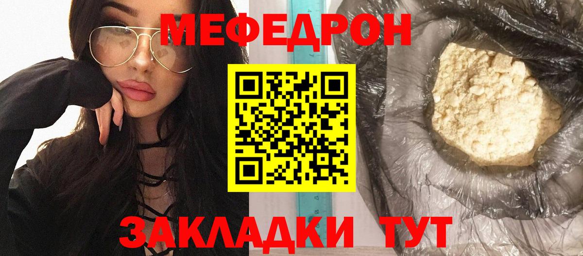 Рассказово  МЯУ-МЯУ  Вход с VPN  МЯУ-МЯУ VHQ  МЕФ 