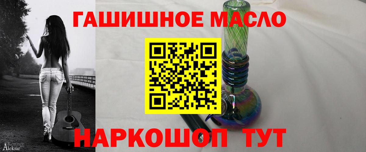 ТГК концентрат  ТГК вейп  Рассказово  Вход с VPN 