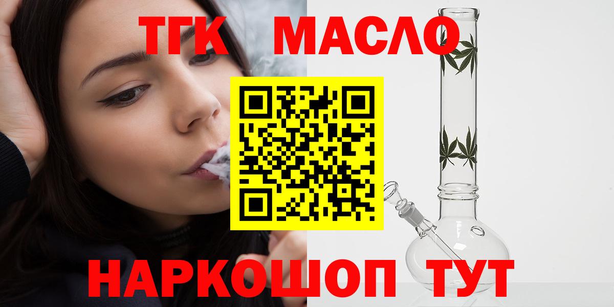 Дистиллят ТГК жижа Рассказово
