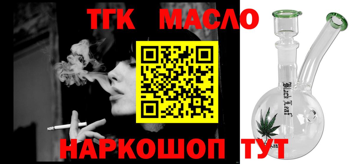 Дистиллят ТГК гашишное масло  Дистиллят ТГК Wax  Рассказово 